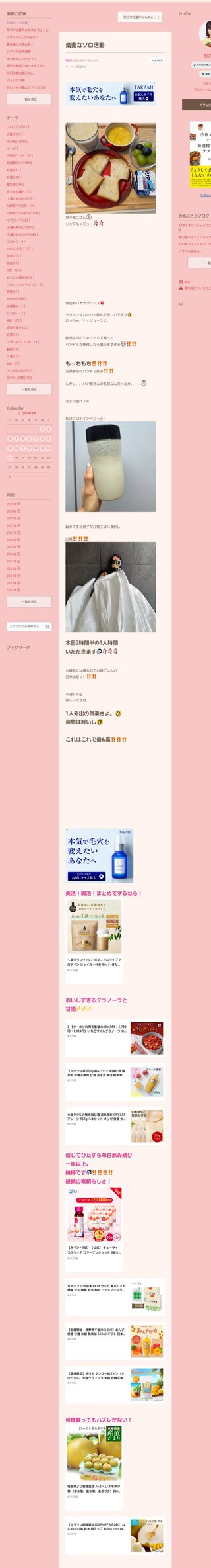 桜井奈々さんって