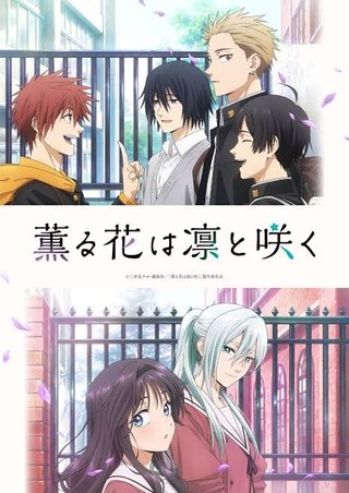 このアニメ見てる？