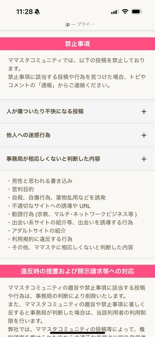 楽しそうなトピや盛り上がってるトピに現れる「つまんない・しつこい・おっさん上げるな」ってレス