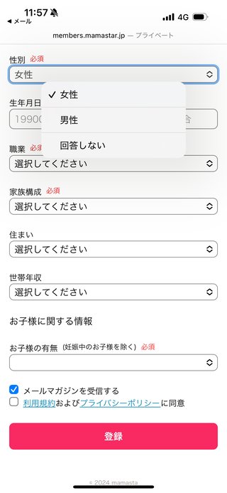 楽しそうなトピや盛り上がってるトピに現れる「つまんない・しつこい・おっさん上げるな」ってレス