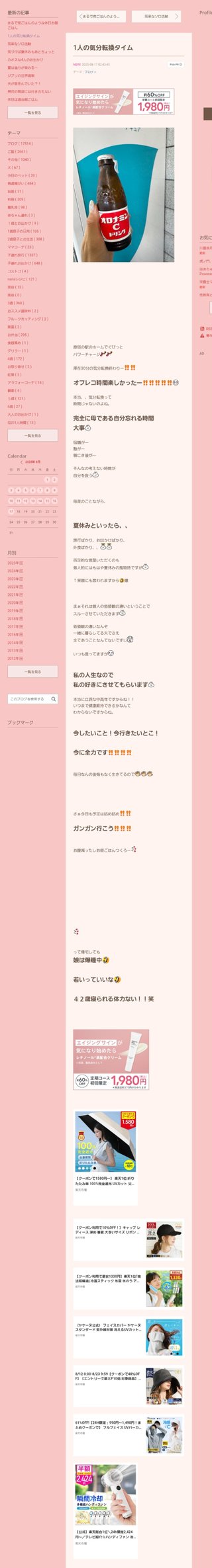 桜井奈々さんって