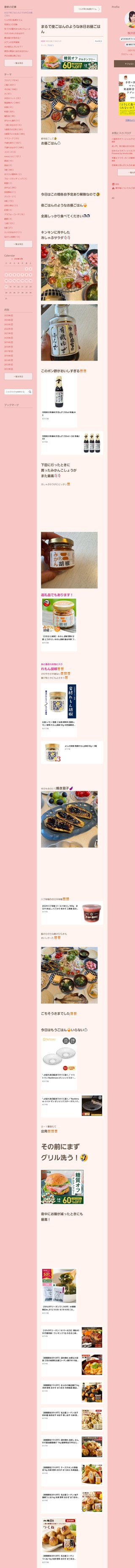 桜井奈々さんって