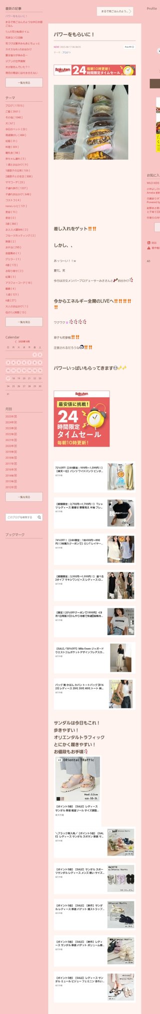 桜井奈々さんって