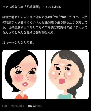 コスメライターを語ろう