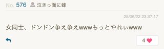 何でここオッサン、子なし、婆がいるの？迷惑なんだけど