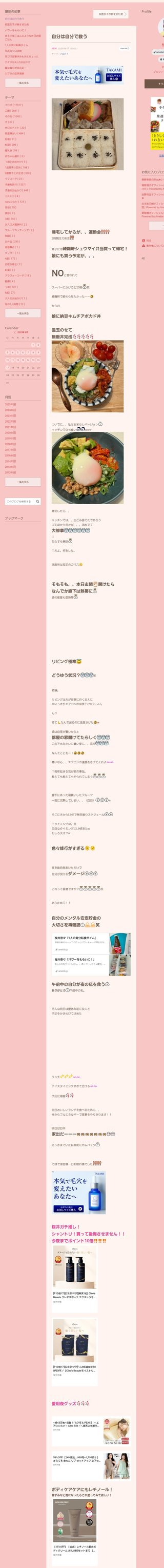 桜井奈々さんって