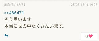 じゅんしファミリーの生きる道