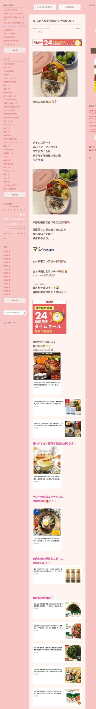 桜井奈々さんって