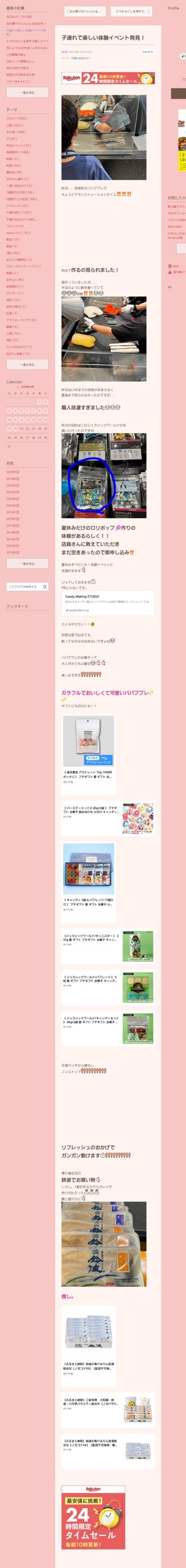 桜井奈々さんって