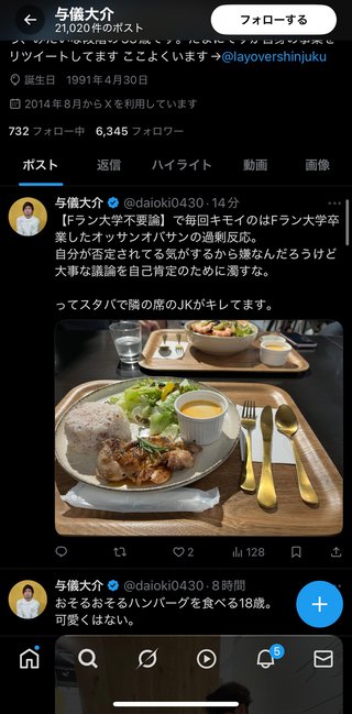 与儀だいすけ、ヨギボーのファンの集い