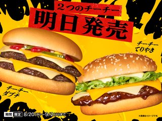 【マクドナルド総合トピ】