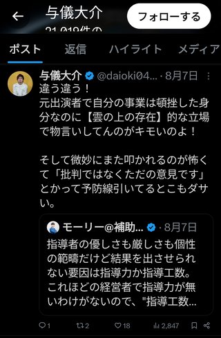 与儀だいすけ、ヨギボーのファンの集い