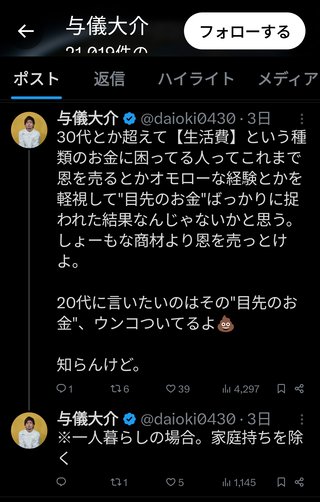 与儀だいすけ、ヨギボーのファンの集い