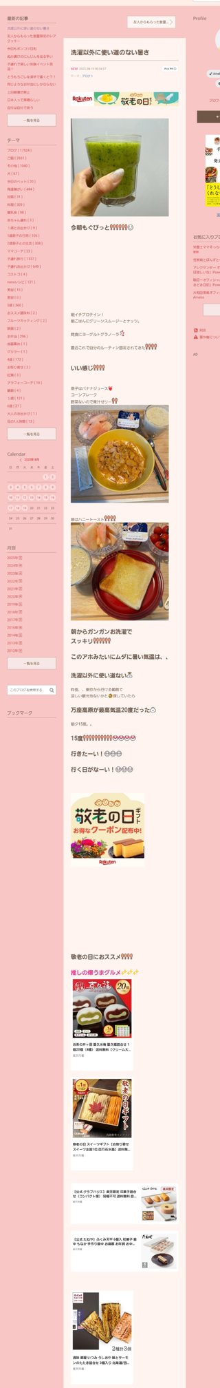 桜井奈々さんって