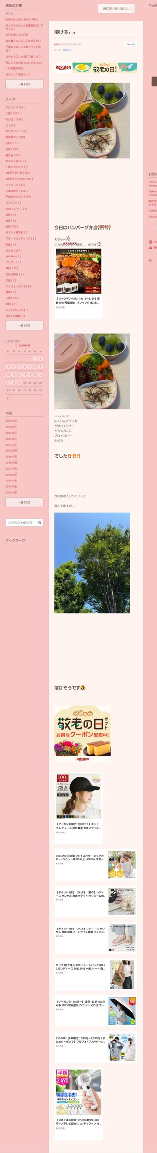 桜井奈々さんって