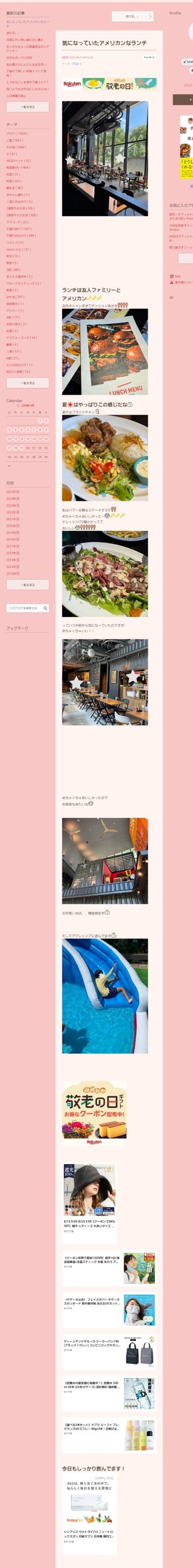 桜井奈々さんって