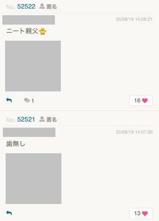 【ご意見箱】ママスタコミュニティ