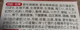 首だけ火照る感じで汗、更年期？