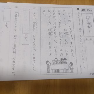 公文。国語か算数どちらか一教科選ぶなら、どちらが良い？