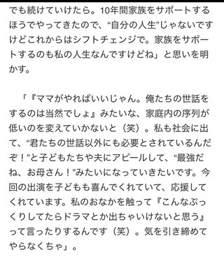 加藤ローザ松井大輔と離婚