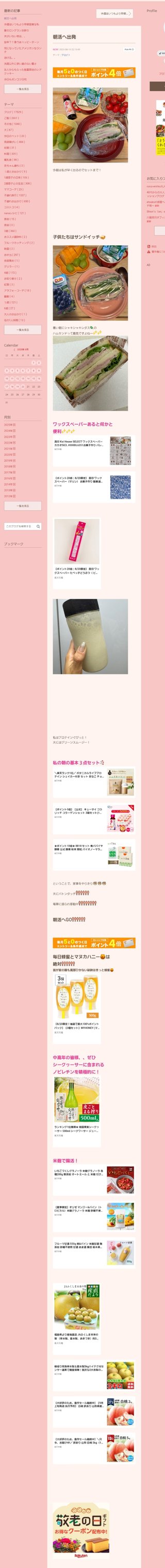 桜井奈々さんって