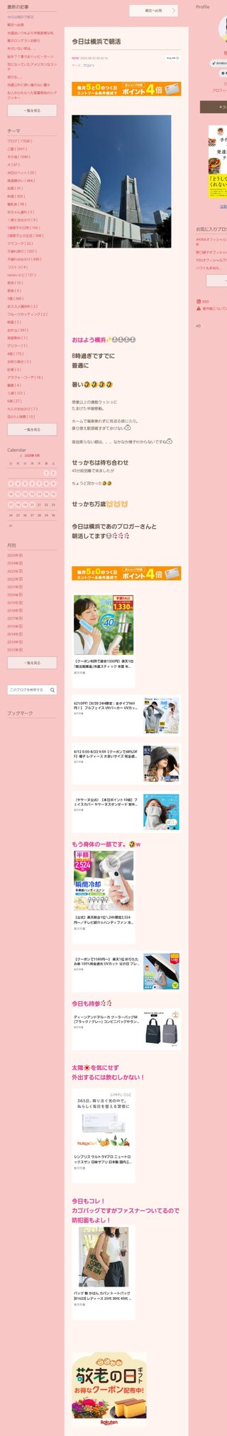 桜井奈々さんって