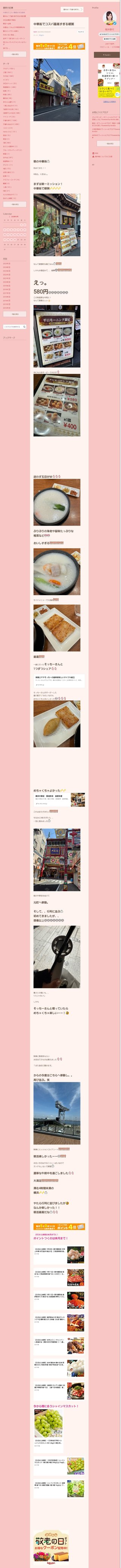 桜井奈々さんって