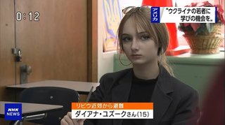 ウクライナ難民美人すぎる
