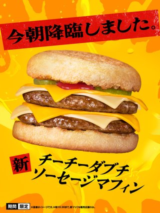 【マクドナルド総合トピ】