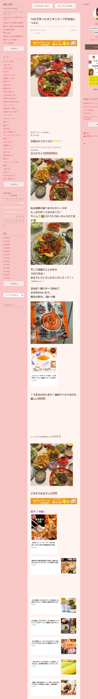 桜井奈々さんって