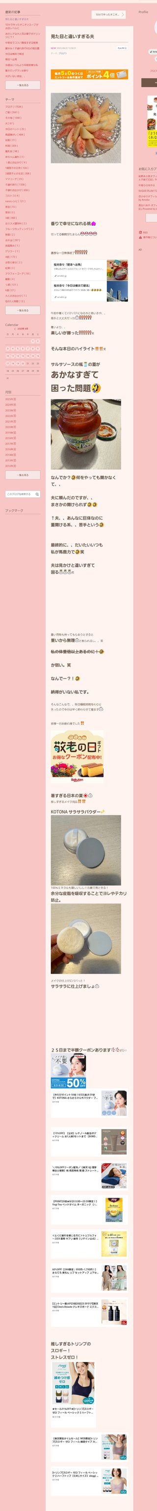 桜井奈々さんって