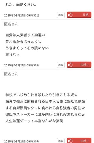 ずばり聞きます