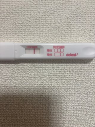 妊娠検査薬陽性について