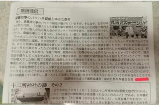 斎藤知事の支持者からネットリンチの標的にされた県議が自殺【兵庫県】