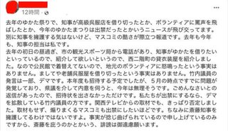 斎藤知事の支持者からネットリンチの標的にされた県議が自殺【兵庫県】