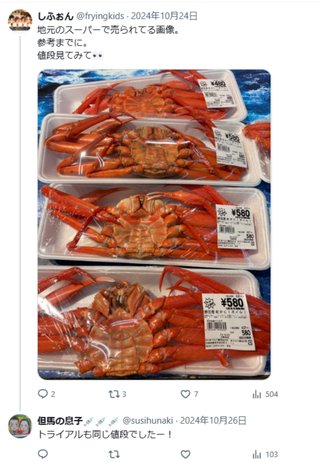 斎藤知事の支持者からネットリンチの標的にされた県議が自殺【兵庫県】