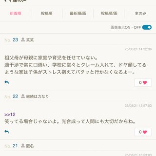 9月から不登校になりそうな子どもの特徴