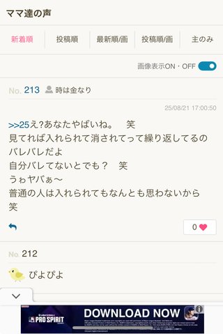 【ママスタみてあほかと思った事】