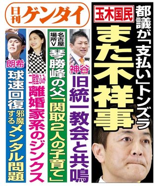 参政党は遠足気分で靖国神社で大はしゃぎ