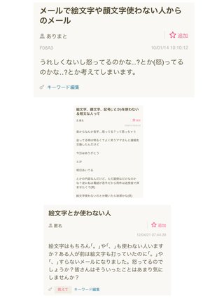 40歳〜45歳くらいの女性ってLINEで絵文字めちゃ使わない？！