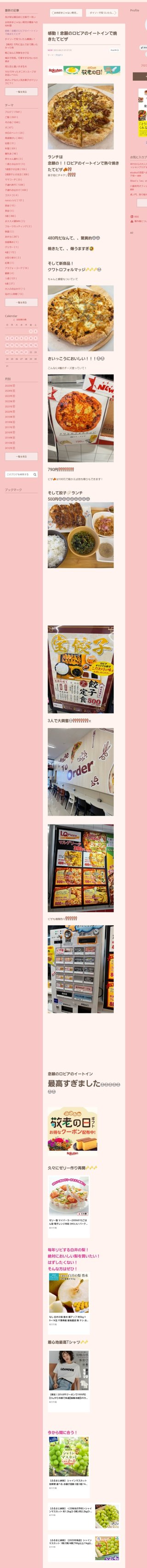 桜井奈々さんって