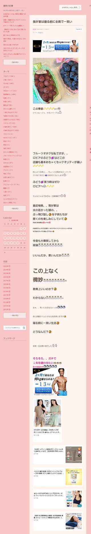 桜井奈々さんって