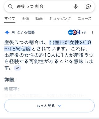 妻が産後鬱。→夫「俺の実家で育児しよう！」→妻が子供を溺死させる。