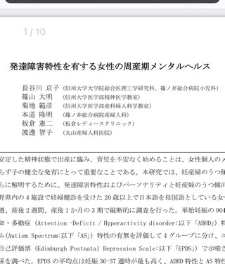 妻が産後鬱。→夫「俺の実家で育児しよう！」→妻が子供を溺死させる。