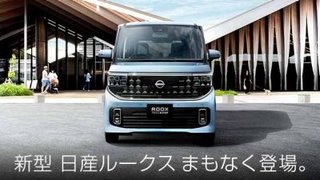 新型ルークス　フルモデルチェンジ