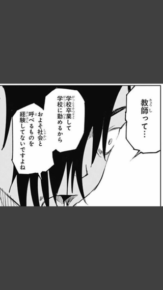 校長先生を怒る新人ってwww