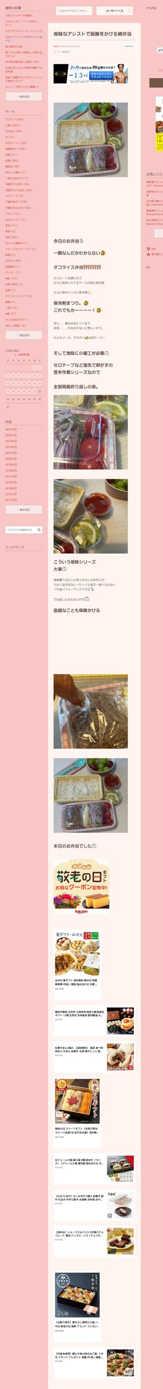 桜井奈々さんって