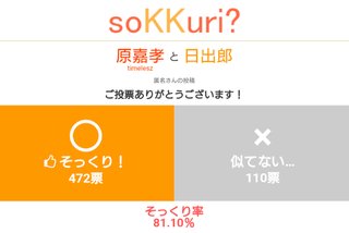 ニノさん 見てる人～