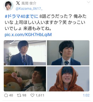 『40までにしたい10のこと』テレ東系