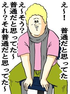 どこを調べても旦那年収400万台が普通家庭なのに